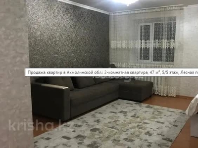 2-комн. квартира , 47м² , 5/5 этаж