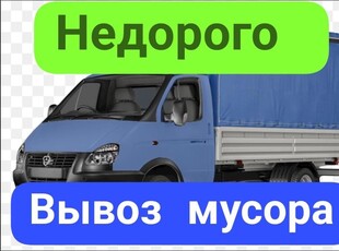 Вывоз мусора недорого на свалку