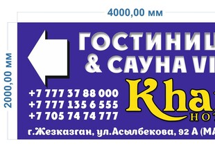 Гостиница Khan.Zhez