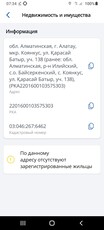 Земля срочно продам или обмен на автомат автомобиль