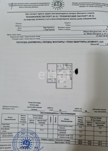 Продажа 2-комнатной квартиры, 55 м, Бектурова, дом 4