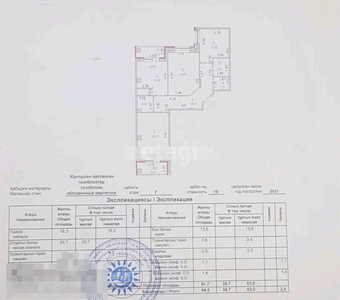 3-комн. квартира , 94.2м² , 7/15 этаж