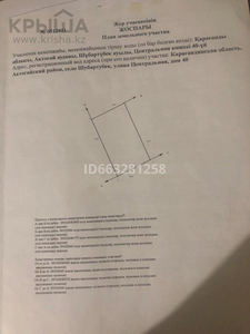 Участок 0.1581 га, Центральная 40