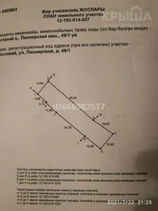 Участок 10 соток, Пионерская улица 49