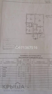 3-комнатный дом, 110 м², 1500 сот., 23 км 76