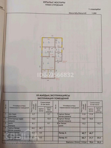 5-комнатный дом, 113 м², 10 сот., Кандагачская улица 19