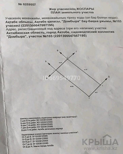 Участок 8.5 соток, мкр. Батыс-2, Батыс-2