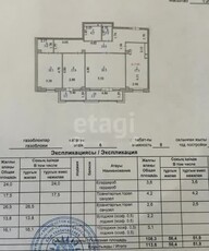 3-комн. квартира , 113.6м² , 6/8 этаж