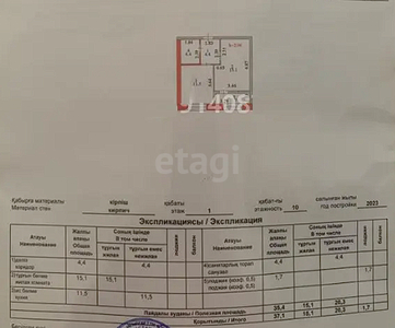 1-комн. квартира , 37м² , 1/10 этаж