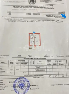 1-комн. квартира , 38.5м² , 1/12 этаж