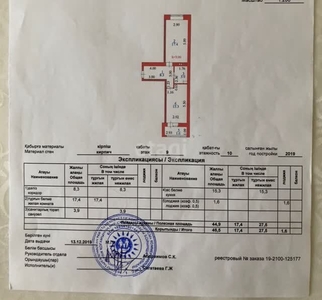 1-комн. квартира , 48м² , 5/10 этаж