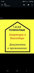 Сдам 1,2,3,4,6 комнатные квартиры. Оформляем документы о проживании.