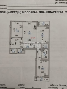 3-комн. квартира , 92.4м² , 8/17 этаж