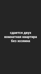 аренда квартира .