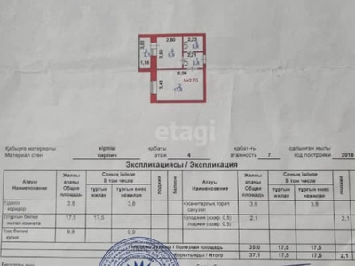 Продажа 1-комнатной квартиры, 39 м, Байтурсынова, дом 46/1