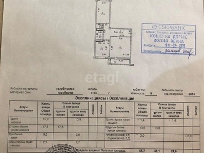 2-комн. квартира , 57.7м² , 7/9 этаж