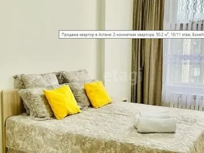 2-комн. квартира , 50.2м² , 10/10 этаж