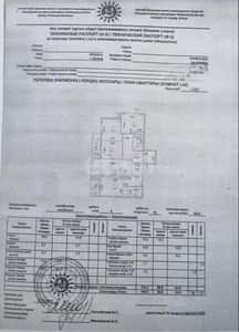 4-комн. квартира , 104м² , 6/14 этаж