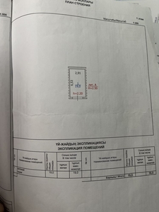 Гараж сзади магазина Арзан(бывш. Астана)