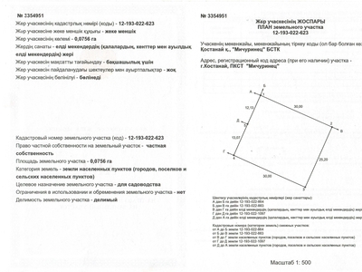 Продам дачный участок