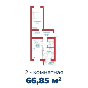 2-комн. квартира , 66.5м² , 8/9 этаж