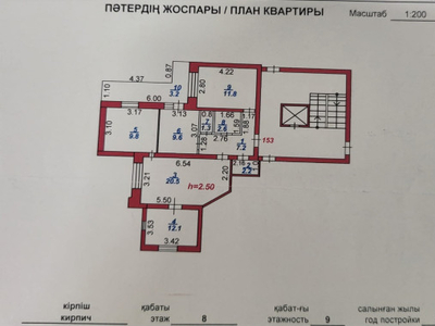 Продажа 4-комнатной квартиры, 80 м, Шахтеров, дом 31