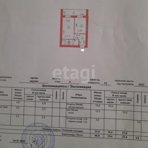 1-комн. квартира , 40.9м² , 5/12 этаж