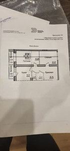 2-комн. квартира , 54.38м² , 3/4 этаж