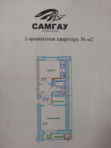 Продажа 1-комнатной квартиры, 36 м, Бастобе, дом 33