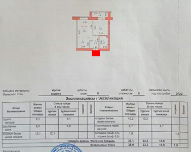 Продажа 2-комнатной квартиры, 39 м, Толе би, дом 25