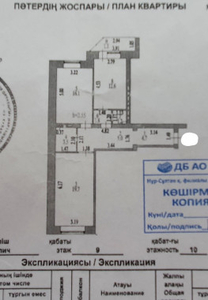 Продажа 2-комнатной квартиры, 70 м, Потанина, дом 3/2 - Маскеу