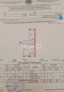 2-комн. квартира , 59.2м² , 3/12 этаж