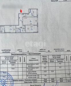 3-комн. квартира , 76м² , 8/15 этаж