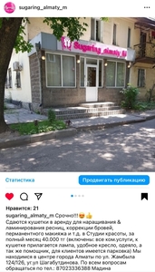 Кушетки в салоне красоты