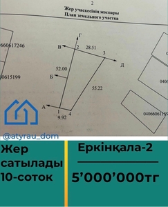 Продам участок Жер сатылады