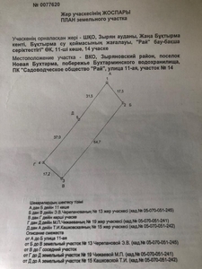 Продам земельный участок Новая бухтама