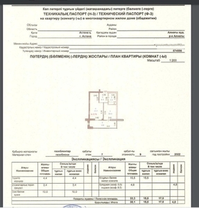 1-комн. квартира , 38.1м² , 7/9 этаж