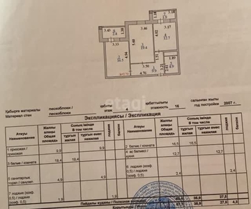 2-комн. квартира , 67.7м² , 4/16 этаж