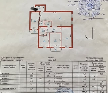 4-комн. квартира , 151м² , 3/9 этаж