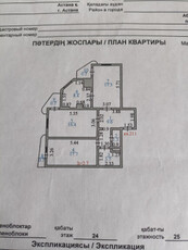 Продажа 3-комнатной квартиры, 76 м, Абая, дом 92/2 - Янушкевича