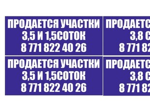 Продается участок в районе Арай.рядом с Мансап школа