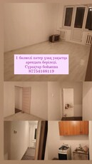 Ұзақ уақытқа арендаға беріледі.