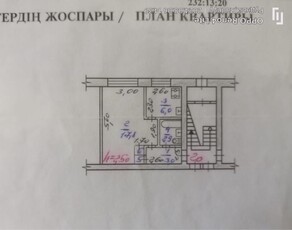 СРОЧНО! Продается однокомнатная квартира