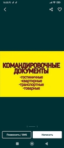 Квартиры 1.2комнатные командировочным!