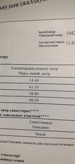 Срочно продам землю