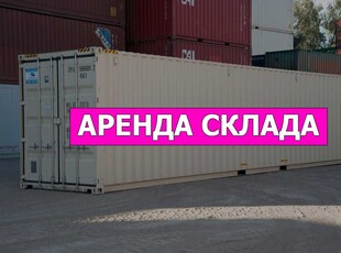 Сдам в аренду контейнеры на теретории промбазы. Аренда склада