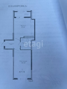 2-комн. квартира , 47.78м² , 13/15 этаж