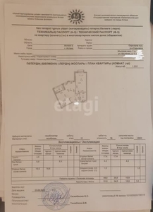 2-комн. квартира , 51.5м² , 11/15 этаж