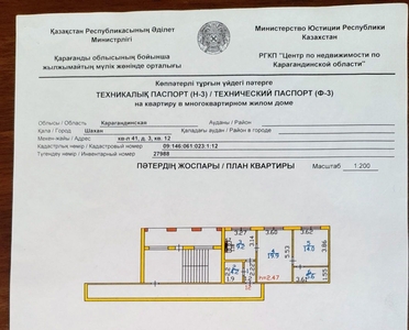 Продам квартиру посёлок Шахан