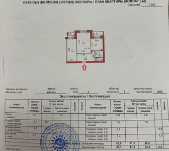 Продажа 2-комнатной квартиры, 56 м, Сыганак, дом 10